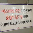 팜스퀘어 16 층 예스마레 휴업입니다 .시행사 파산직전입니다 이미지