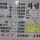 시동순대집