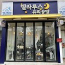 델라루스 이미지