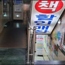 대천서점 네이버블로그
