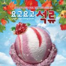 원웰빙슈퍼 네이버블로그