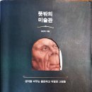 뜻밖의미술관 이미지