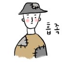 진목참숯가마 이미지