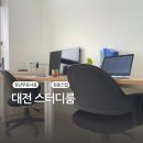 스터디룸 티스토리