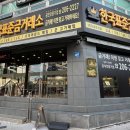 신화금거래소