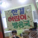한결어린이집 이미지