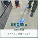 그랑힐스마트 이미지