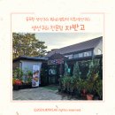 어미생선구이 | 동두천 맛집 프리미엄화덕 생선구이 전문점 자반고 메뉴 가격정보 내돈내산 솔직후기