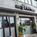 일호생구이