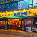 보배반점상무점 이미지