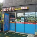 한진해모로아파트 앞 이미지