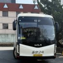 서대구고속버스터미널 | 서대구고속버스터미널 프리미엄 버스 후기 🚐🚌🚘〰️