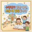 초등 아크릴화(초3-6) | 검암동 백석동 초3 발표가 어려운 아이, 심화토론반에서 달라집니다