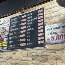 왕십리연탄막창구이 이미지