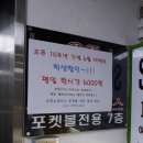 지에스당구장 이미지