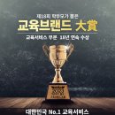 대교교육 이미지