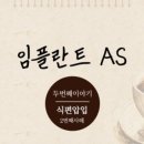 헤리치과의원 이미지