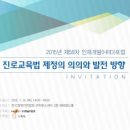 한국진로직업개발원 이미지