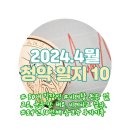 청약 일지_하나33호 스팩(SPAC) 매도 후기 ft. 하나증권