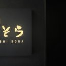 스시청담 네이버블로그