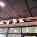 금천사거리 육교아래 이미지