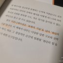 기억되는 사람은 다르게 말한다 직장인 커뮤니케이션 책 후기