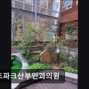 미즈파크산부인과의원 이미지