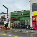 본죽당진점 네이버블로그