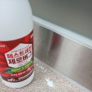 페스트제로