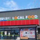 동군산농협(마트) 이미지