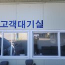 동아종합자동차정비 이미지