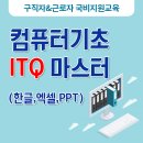 엑셀&한글 문서기초 이미지