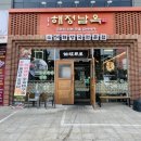 1354 | 수원 맛집 해정남옥 수원본점 | 30년 전통 명인의 정갈한 한 그릇 수원 해장국 맛집