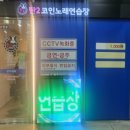 탄2코인노래연습장 이미지