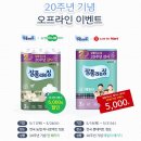 하나로할인마트 이미지