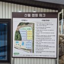 산들캠핑파크 이미지