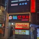 준이네당산양꼬치영등포 | 당산역 양꼬치 가지튀김 맛집ㅣ준이네 당산 양꼬치 방문후기