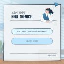 바램 - 부산진구 | 바램