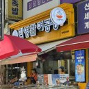 정서진중앙시장(개방) | 루원시티 초밥 맛집 민영활어공장 정서진중앙시장점 솔직후기