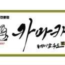카마카마