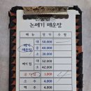 손중헌원조논메기매운탕 이미지