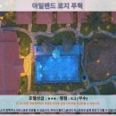 로지쿠아 | 푸꾸옥 여행 추천 호텔 후기: 아일랜드 로지 푸꾸옥