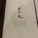 몽중헌청담 이미지