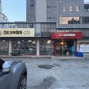 오케이(OK) 도매횟집