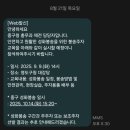 젊은약사들 | [공지] 부산 전국체전 성화봉송 주자가 된 여자 약사, 신청부터 유니폼 언박싱까지
