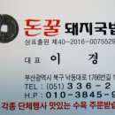 구포식육점 이미지