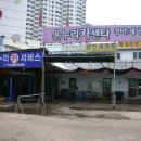 온누리카센타·세차장 이미지