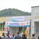 삼산보건진료소 이미지