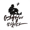 동성목장 이미지