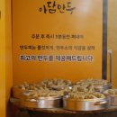 아담만두강남